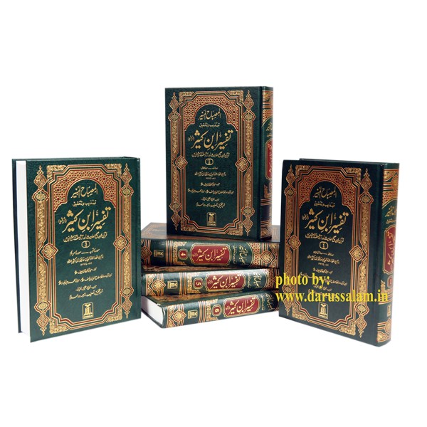 Tafsir Ibn Kathir urdu