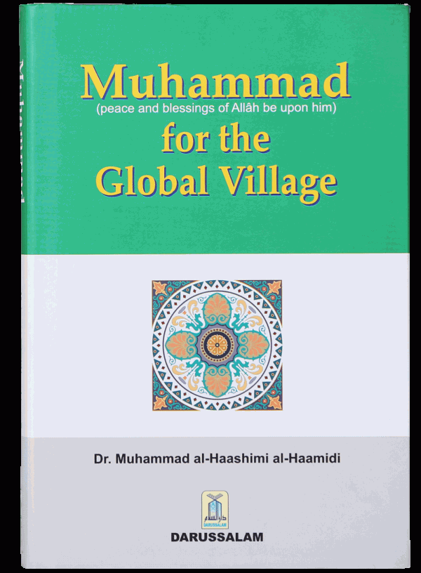 محمد صلى الله عليه وسلم في للقرية العالمية