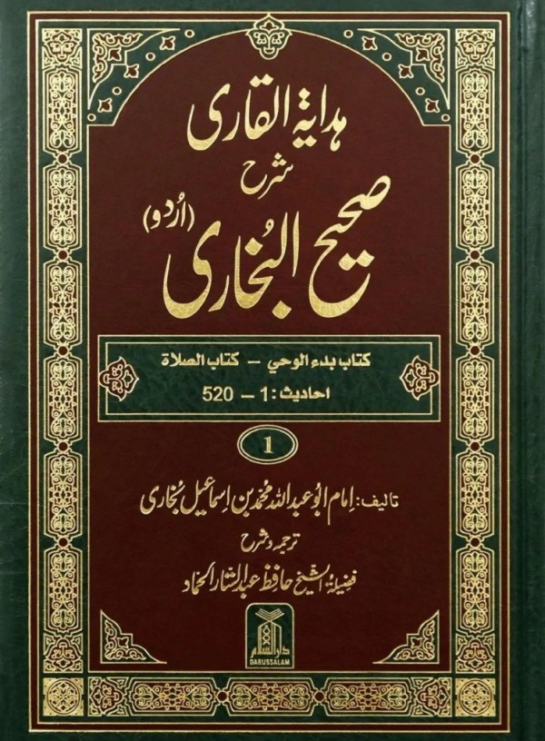 darussalam