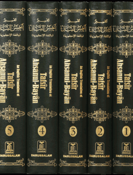 Tafseer Ahsanul Bayan