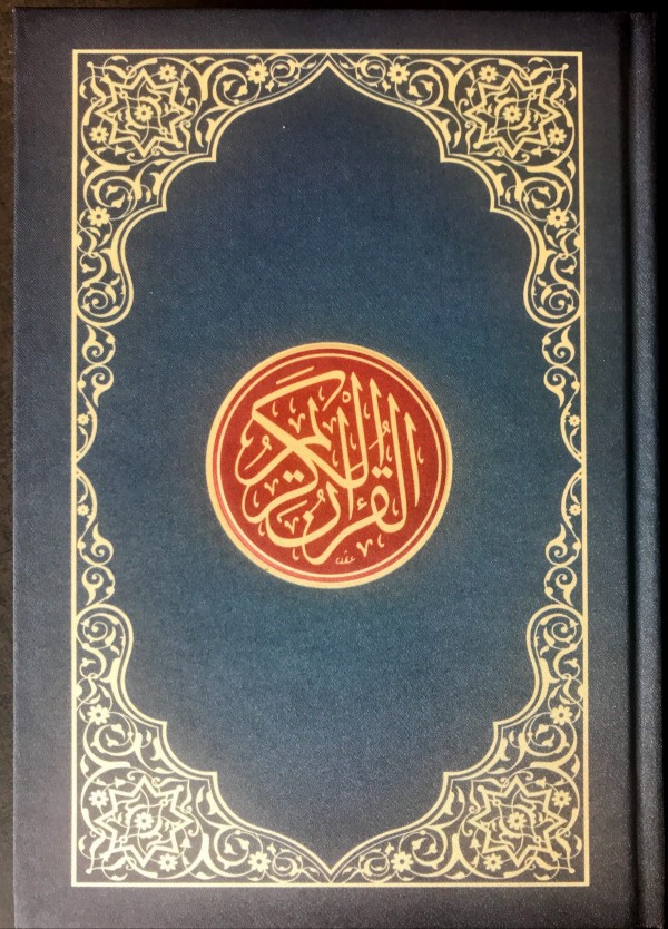 Quran majeed