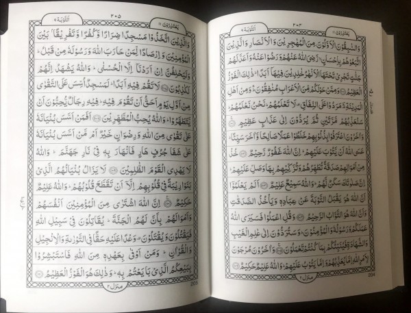 Quran Majeed