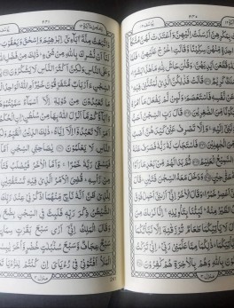 Quran Majeed