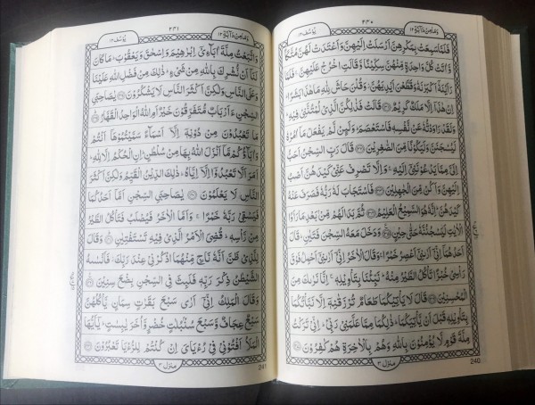 Quran Majeed