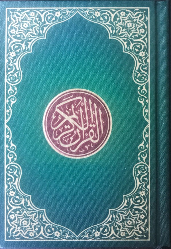 Quran Majeed