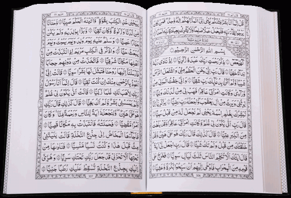 15 Lines Quran