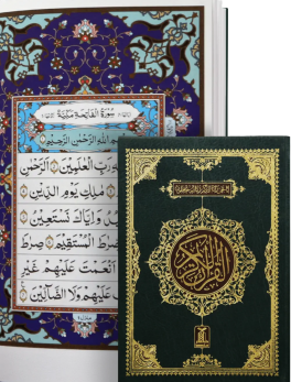 Quran