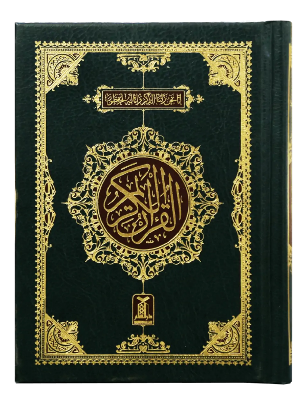 Quran