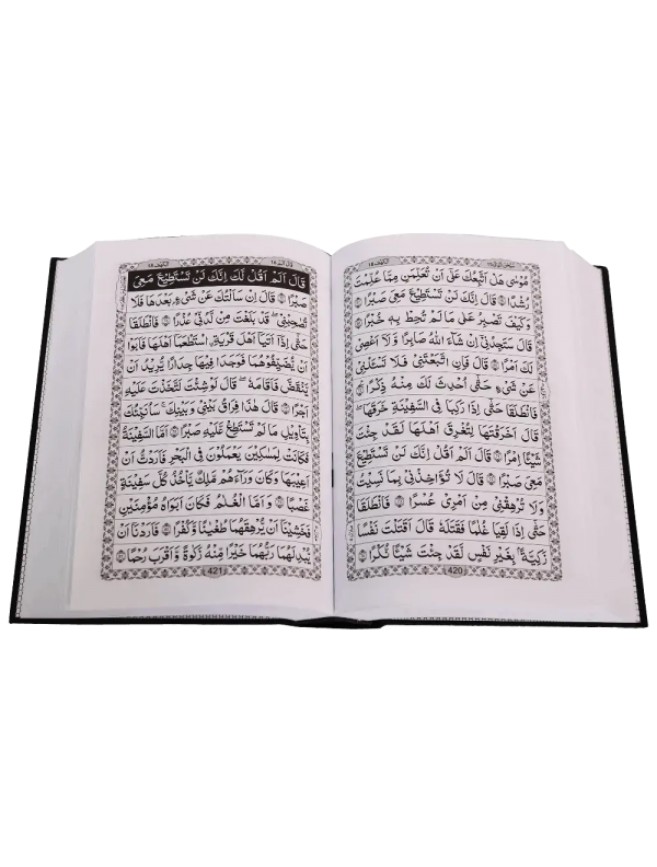 13 lines Quran