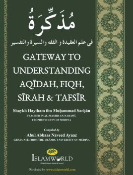 مذكرة في علم العقيدة و الفقه والسيرة و التفسير