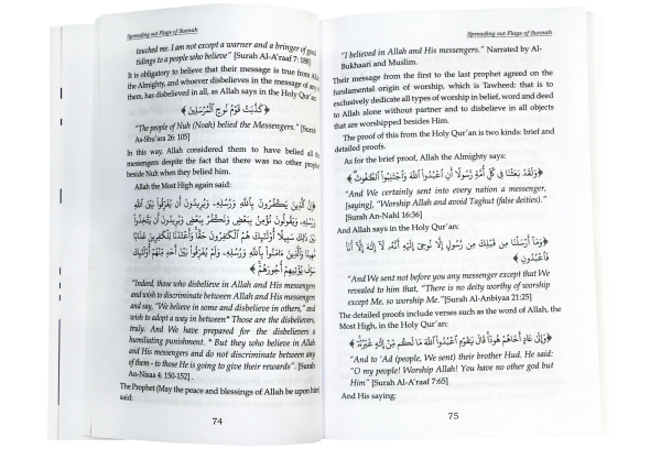 تهذيب كتاب اعلام السنة المنشورة لاعتقاد الطائفة الناجية المنصورة