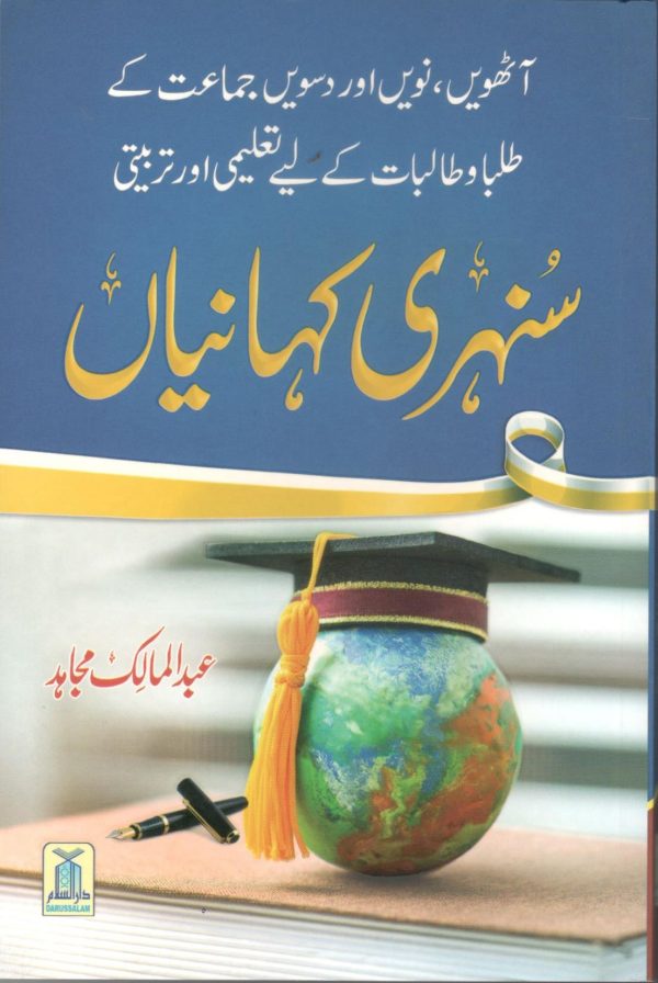Darussalam