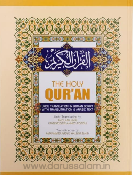 Roman quran urdu