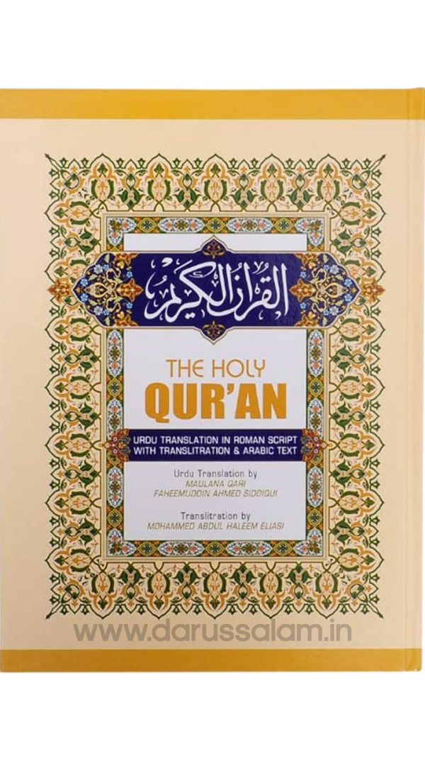 Roman quran urdu